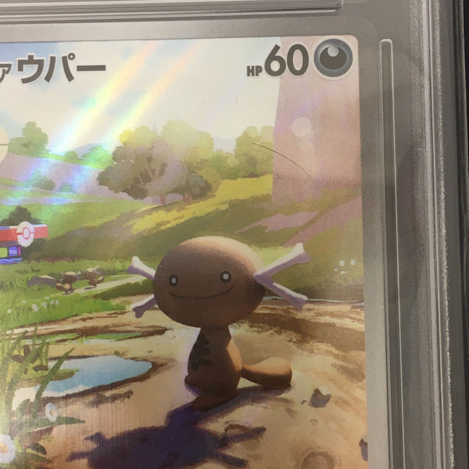 三沢店56-1-0412] ポケモンカード パルデアウパー プロモ PSA10 - メルカリ