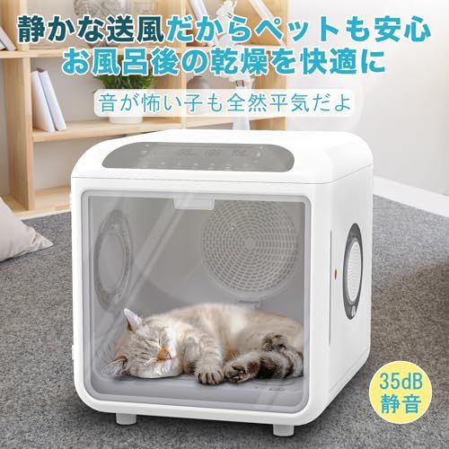 AIRROBO ペットドライルーム 72L大容量 ペット 犬 猫 ドライヤー AIRROBO ペットドライルーム 72L大容量 ペット 犬 猫 ドライヤー