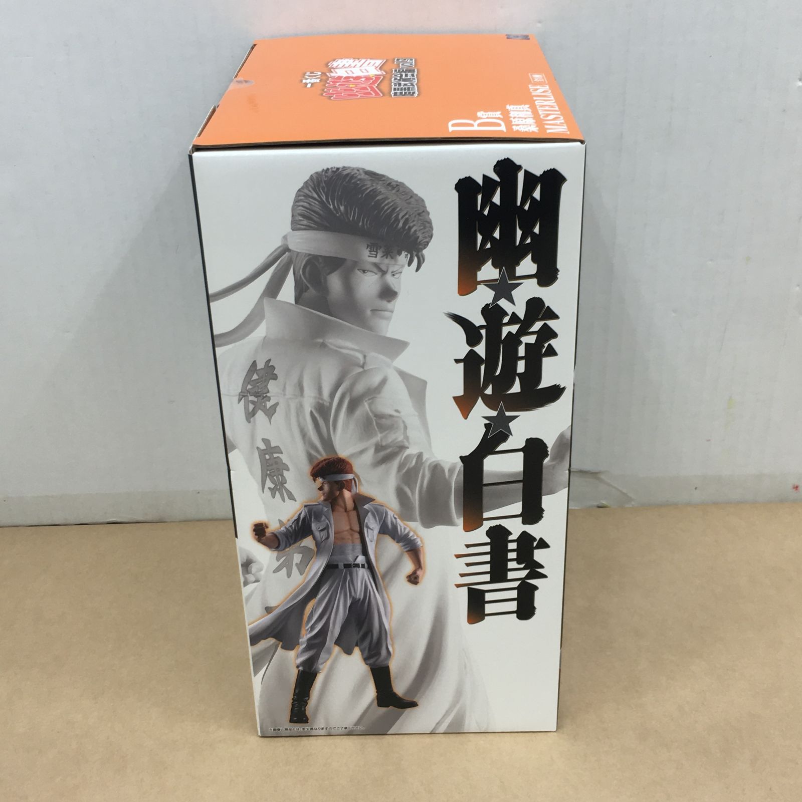 未開封 一番くじ 幽遊白書 暗黒武術会編 vol.3 B賞 桑原和真