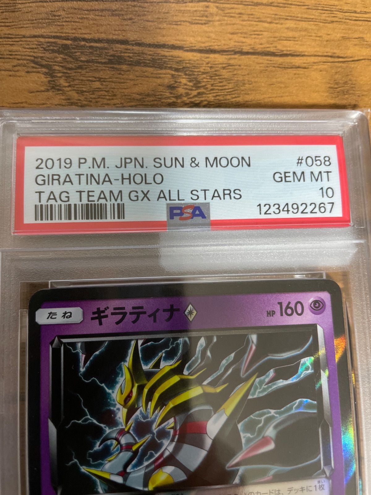 PSA10 ギラティナ♢ 058/173 PR ポケモンカード - メルカリ