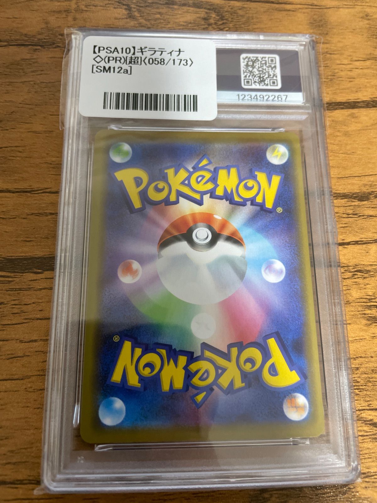 PSA10 ギラティナ♢ 058/173 PR ポケモンカード - メルカリ