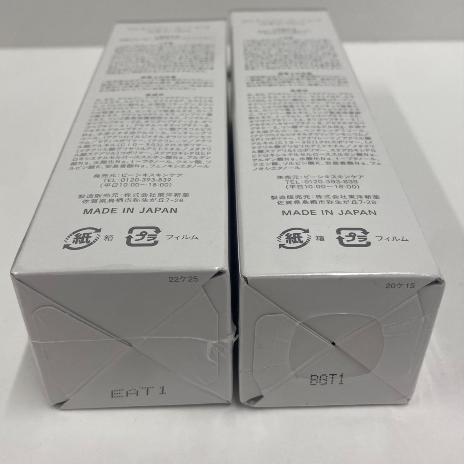 H1852 白漢 しろ彩 ECLモイスチャーローション2 100ml 計2点セット 