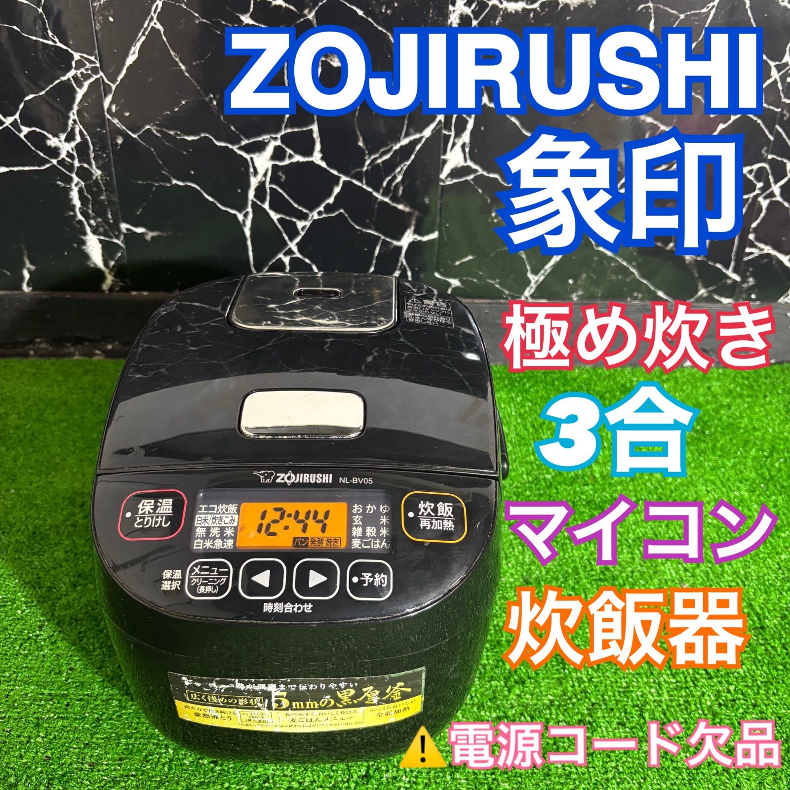 ZOJIRUSHI 象印 2022年製 3合 炊飯器 極め炊き マイコン ジャンク品