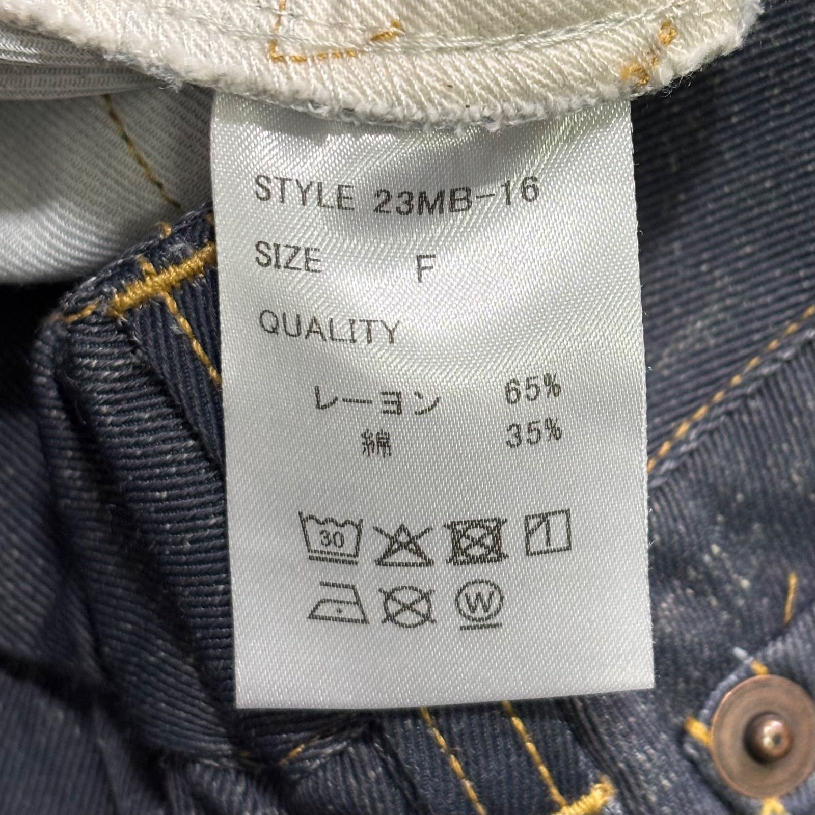 極美品 MB ULTIMATE FABRIC トロンプルイユワイドデニムパンツ S 転写 