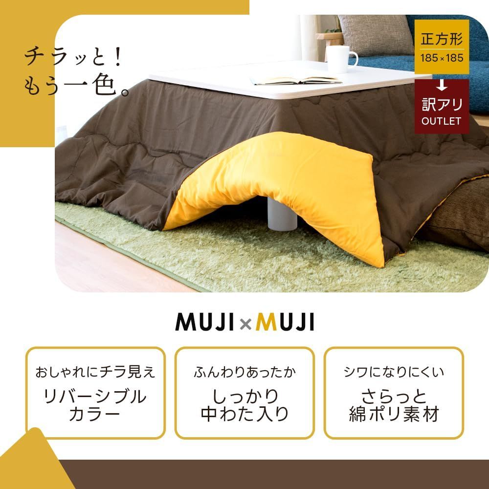 特価商品】こだわり安眠館 こたつ布団 正方形 185×185㎝ 中わた1.5kg 