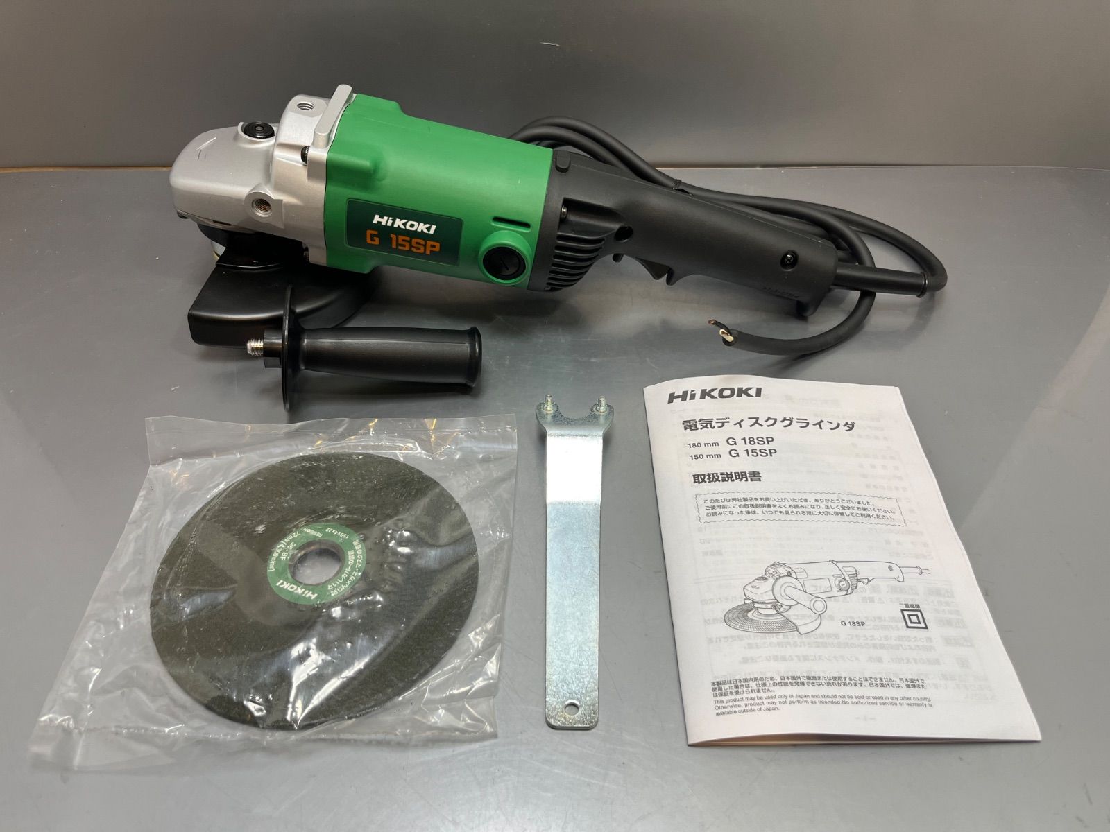 未使用品】 HiKOKI（ハイコーキ） 150mm 電気ディスクグラインダ G15SP 