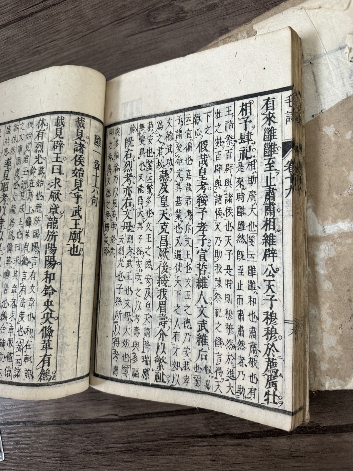 毛詩郑笺 全五册 寬延二年 和本 唐本 古書 古文書 - メルカリ