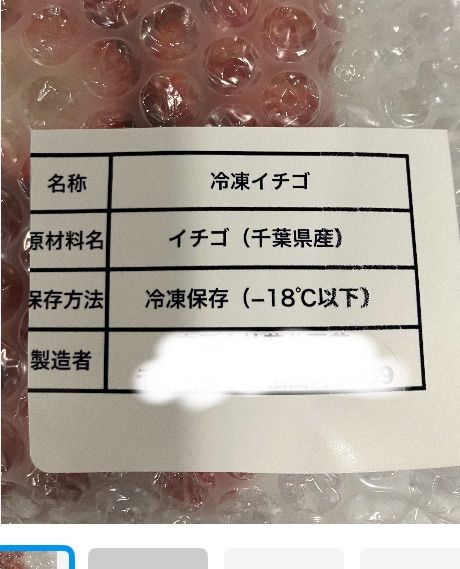 冷凍いちご12kg 完熟とちおとめ【お買い得品】 - メルカリ