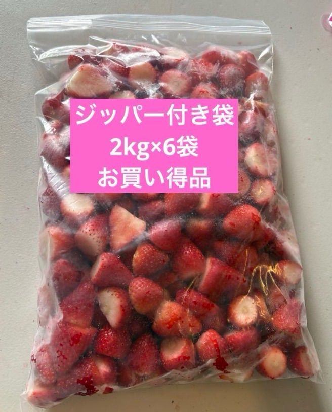 冷凍いちご とちおとめ 12kg 冷凍苺 とちおとめ 1箱10kg | 坂田いちご園｜産直通販「あるよ」応援