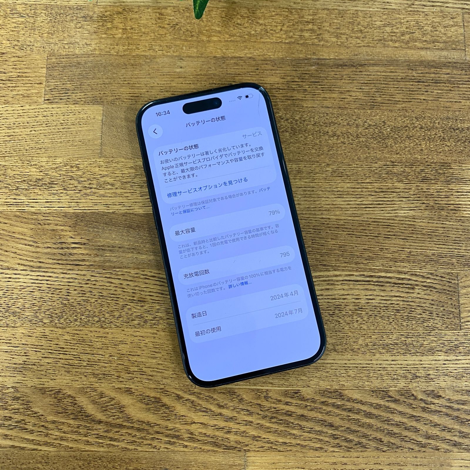 iPhone 15 128GB ブラック SIMフリー Cランク - メルカリ