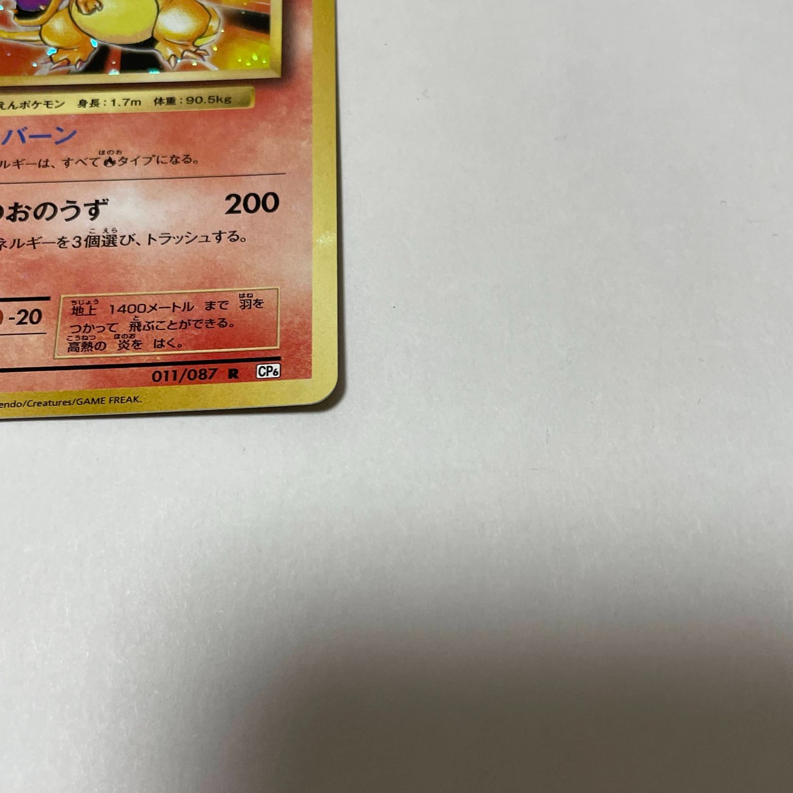 リザードン 第1弾 拡張パック Charizard Base Set リザードン 第1弾 拡張パック Charizard Base Set - メルカリ