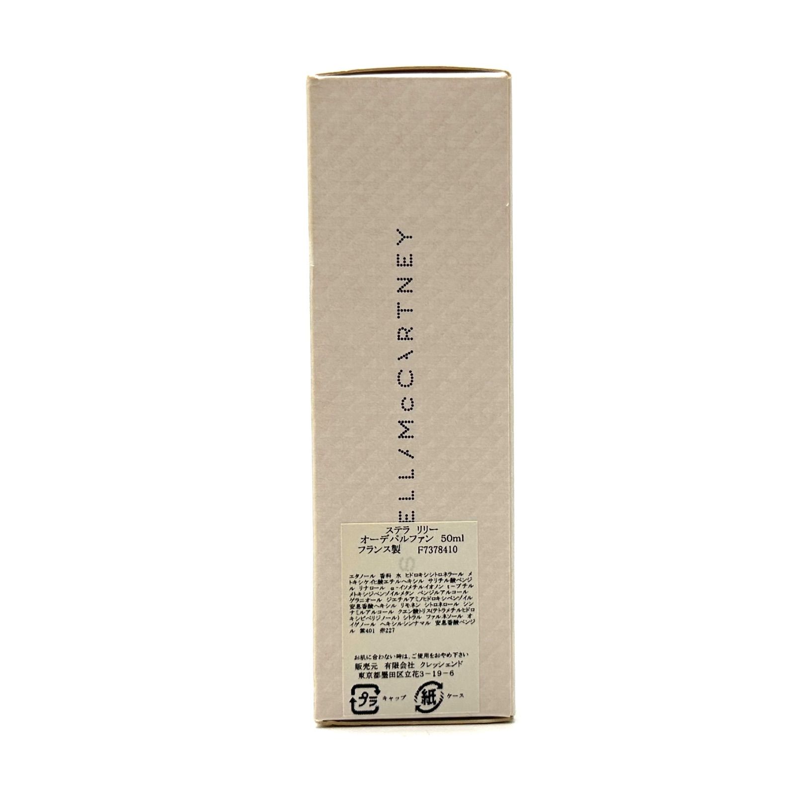 楠本質店/元住吉】ステラマッカートニー STELLA McCARTNEY リリー LILY