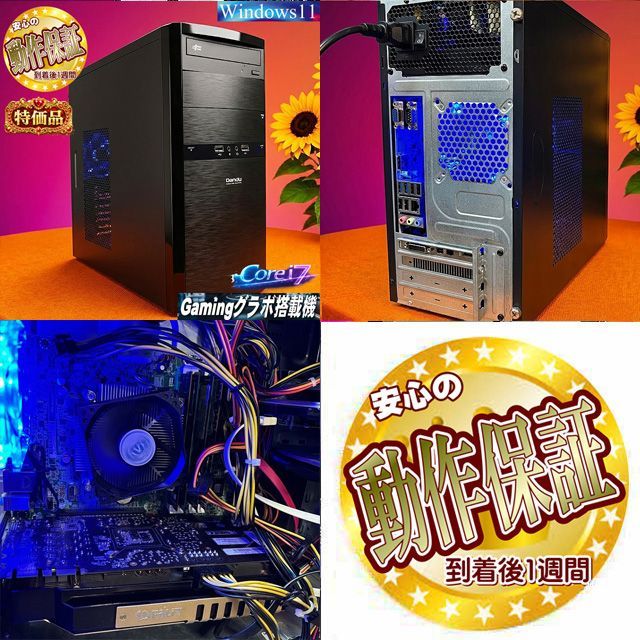 快適i7ゲーミングPC ヴァロラント/FF動作確認済 SSD付 - メルカリ