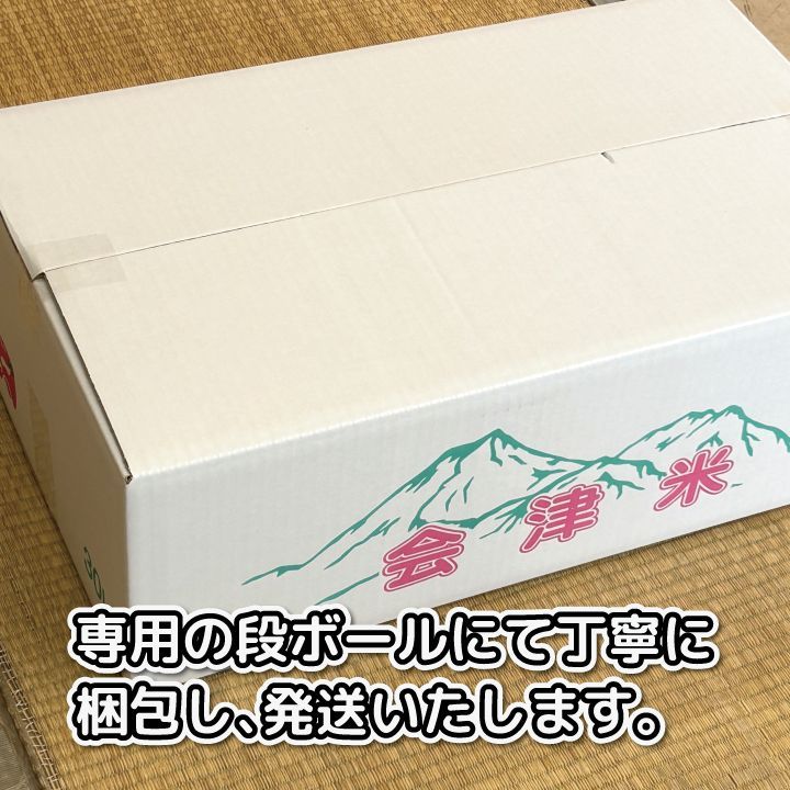 玄米 30kg】令和7年産 会津産 里山のつぶ 送料無料 - メルカリ