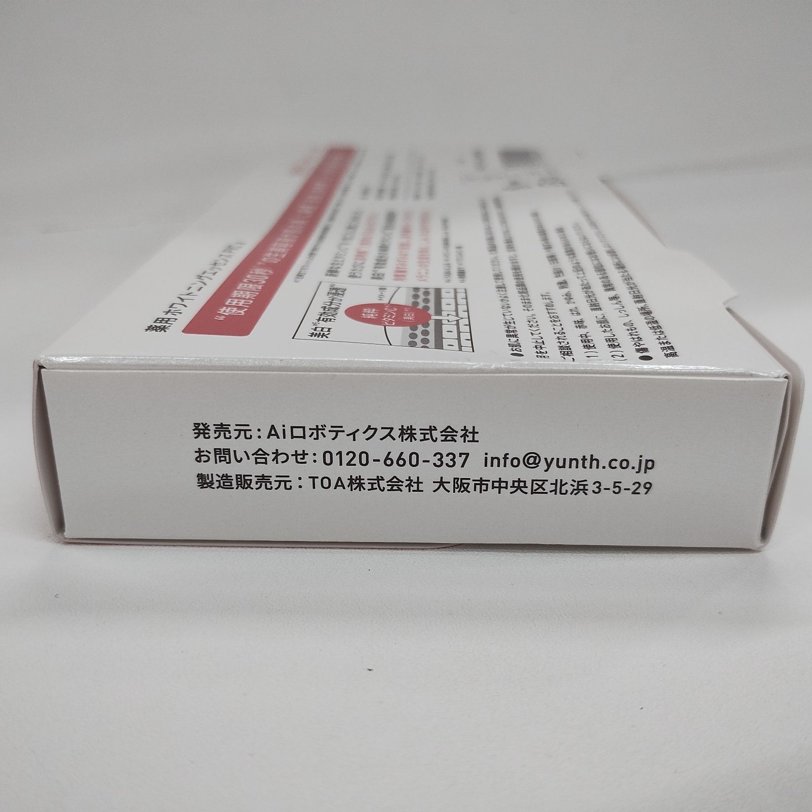 Y5518 K Yunth 薬用ホワイトニングエッセンス PVC a 美容液 1ml×28包 