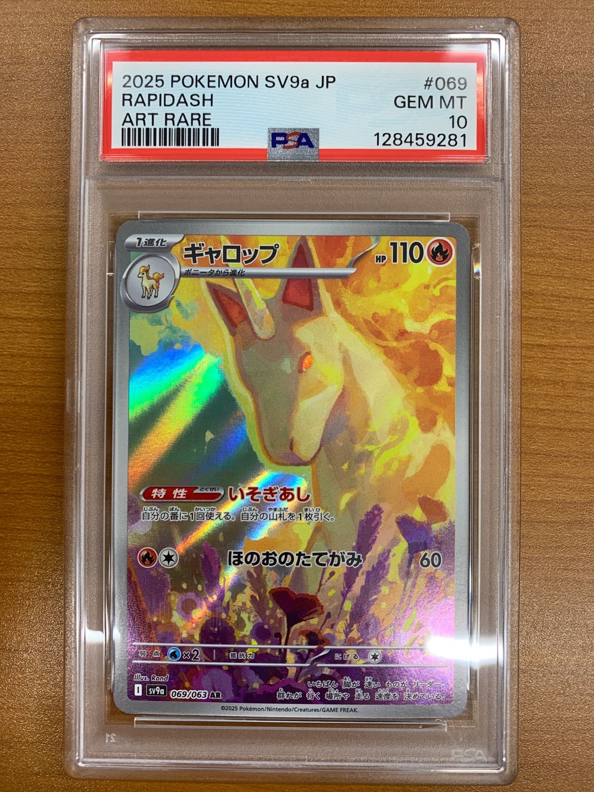PSA10 ギャロップ AR 069/063 ポケカ ポケモンカード ポケモン - メルカリ
