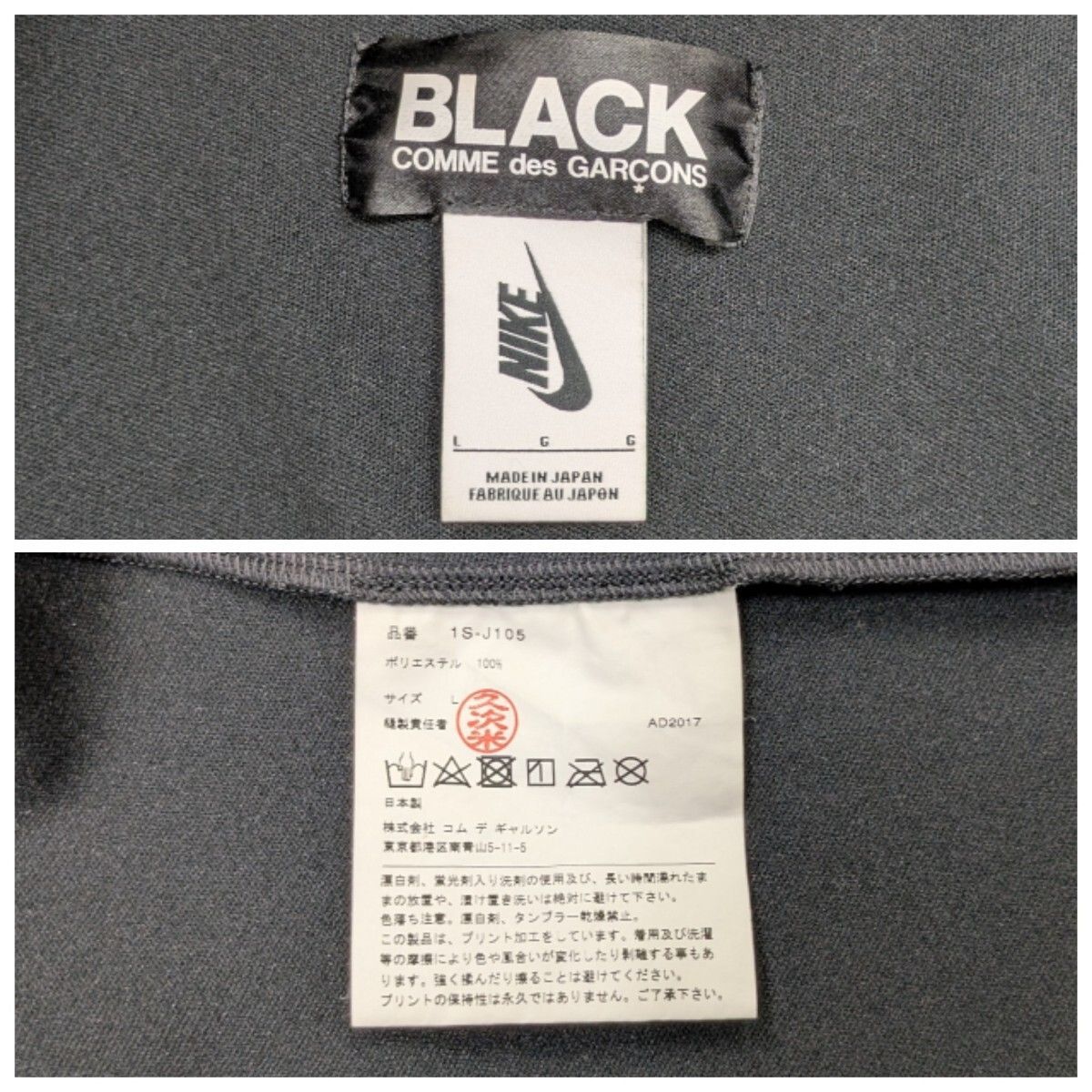 65 BLACK COMME des GARCONS CDG NIKE ブラック コムデギャルソン 