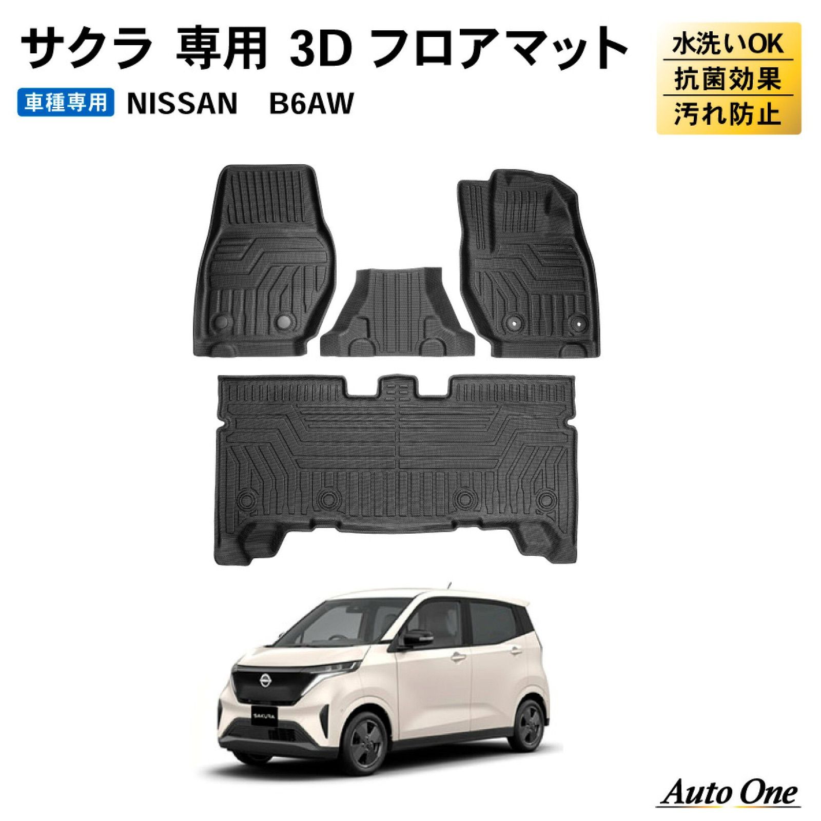 訳あり】A0904 日産 サクラ フロアマット260414-11 - メルカリ