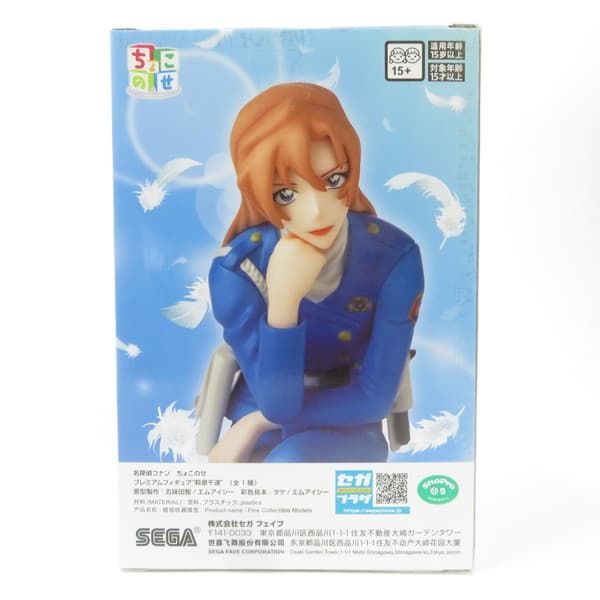 中古 未開封品 ちょこのせ プレミアムフィギュア 名探偵コナン 萩原千