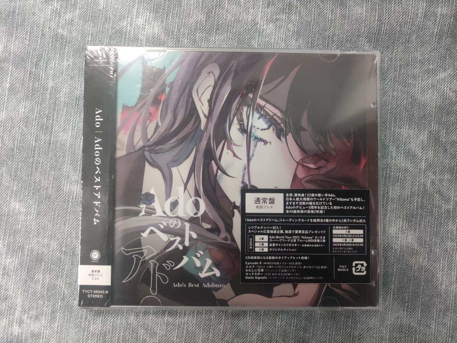 Adoのベストアドバム (通常盤 / 初回プレス) (2枚組)