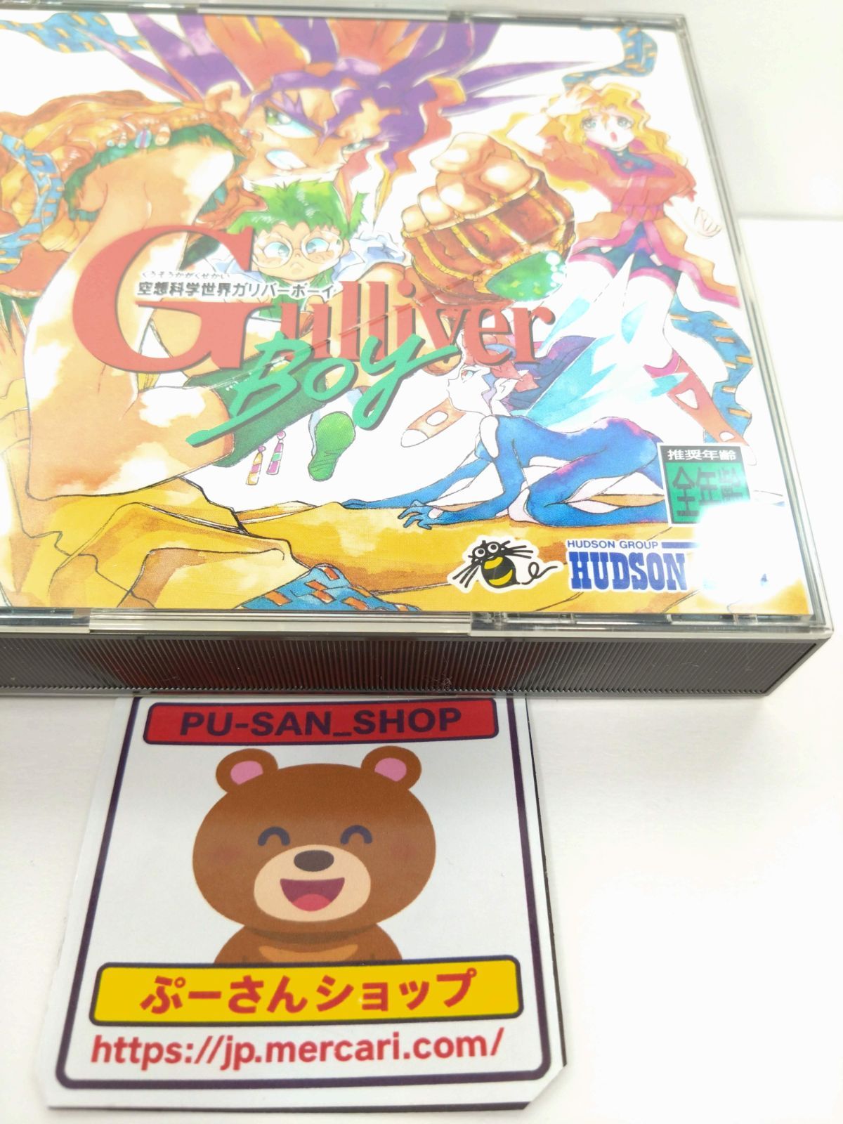 ガリバーボーイ　2枚セット Amazon.co.jp: 空想科学世界 ガリバーボーイ 【PCエンジン】 : Video Games