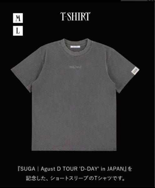 BTS SUGA D-DAY Tシャツ グレー　Mサイズ新品、未開封 BTS シュガ Tシャツ Agust D グレー Mサイズ Agust D TOUR D-DAY in