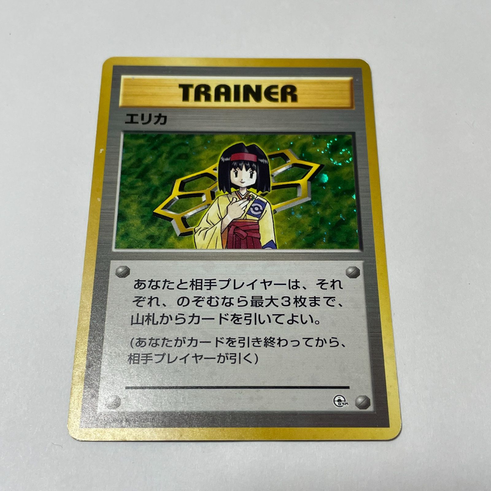 エリカ ポケモンジム第2弾「タマムシシティジム エリカ」 Erika Gym 