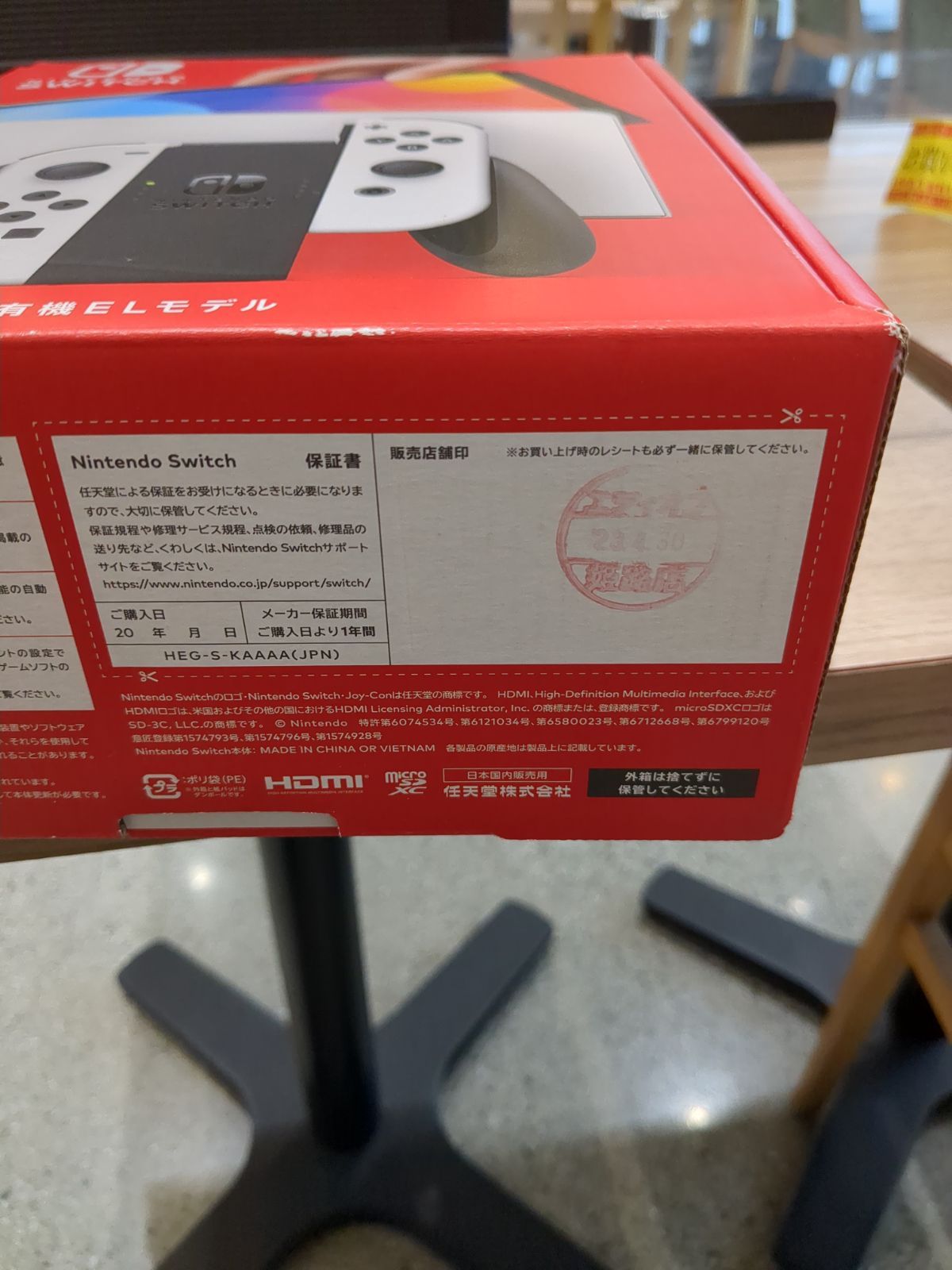2022年製 Nintendo Switch 有機ELモデル ホワイト 完品 美品 動作確認 