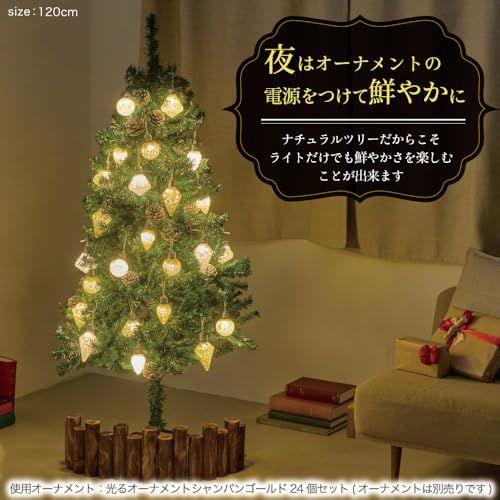クリスマスツリー 『本物の葉の色を再現したナチュラルツリー』 150cm