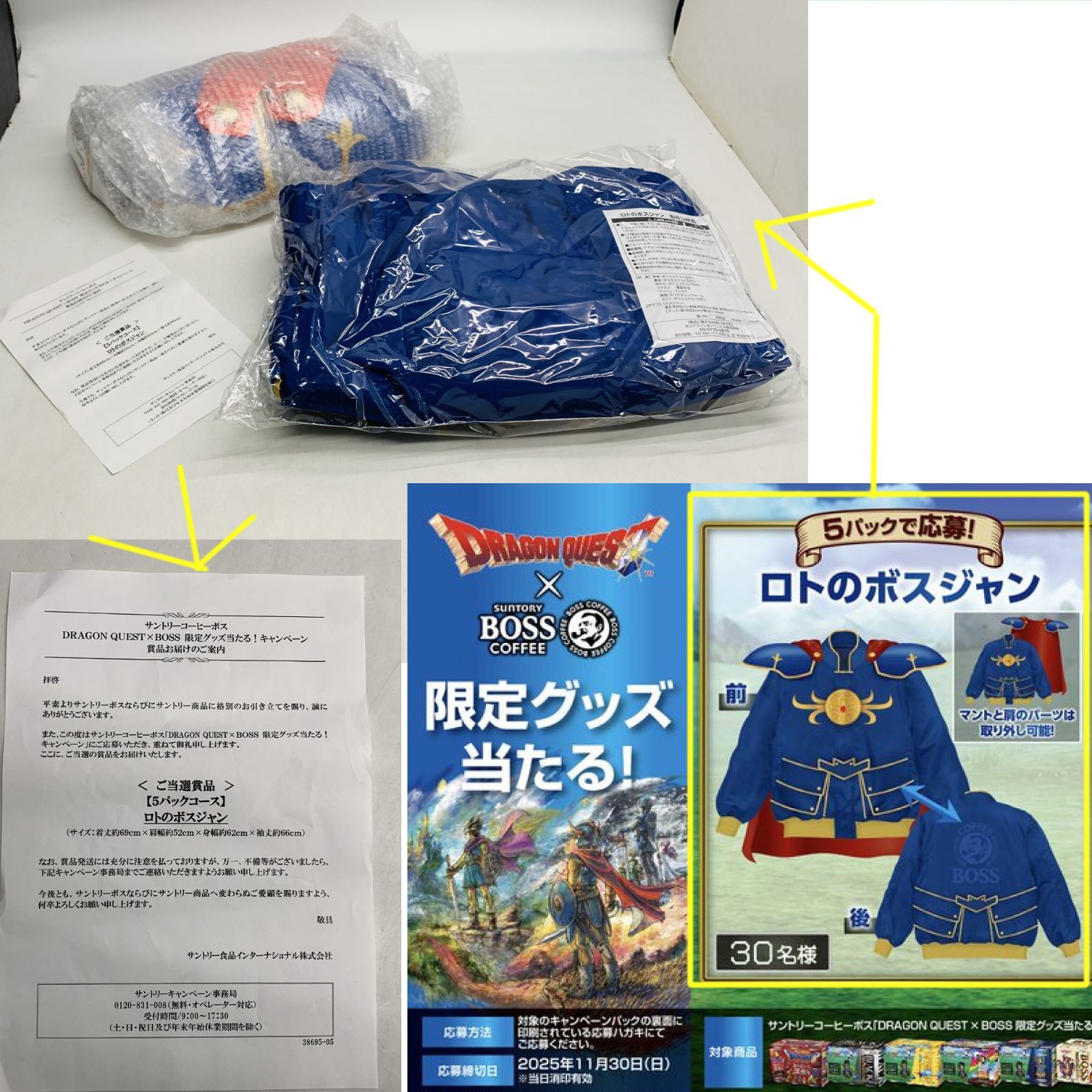 未開封・未使用】【ゲームグッズ】【抽選30名様限定 当選品