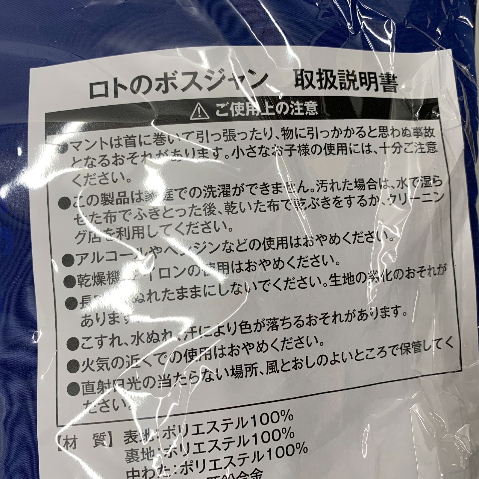 未開封・未使用】【ゲームグッズ】【抽選30名様限定 当選品