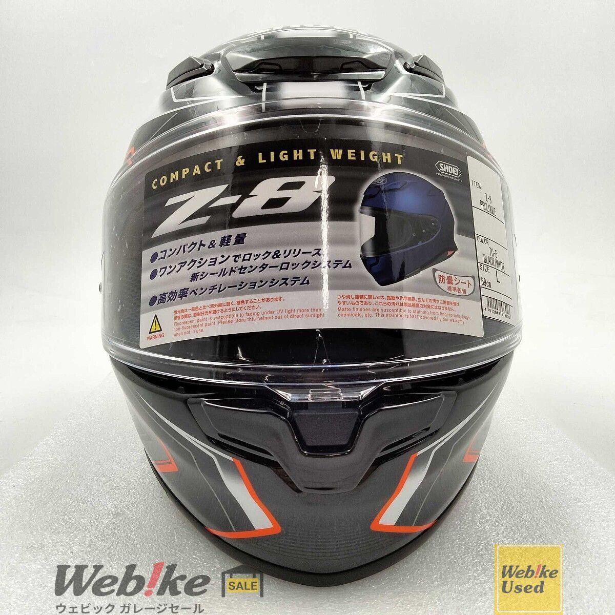 SHOEI Z-8 PROLOGUE フルフェイスヘルメット TC-5 | サイズ：L 