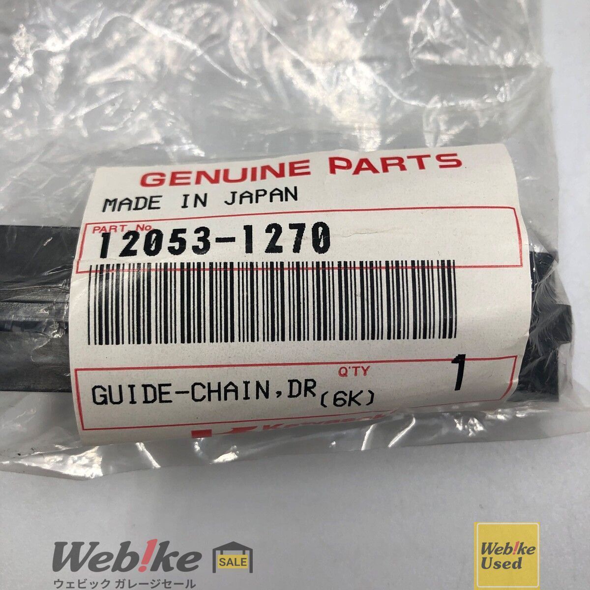 カワサキ純正中古パーツ KLX250 チェーンガイド 12053-1270 RXBI18335 
