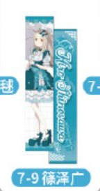 中国 限定 学園アイドルマスター ロリータテーマ 両面タオル 7-9 篠澤 