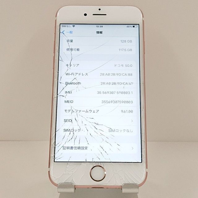 ジャンク品】iPhone6s 128GB SoftBank ローズゴールド 送料無料 本体 