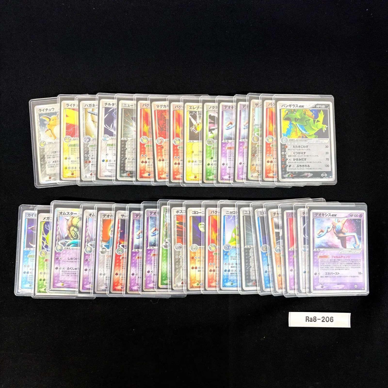 ポケモンカード 90枚セット デルタ種 ex advなど 【公式通販】