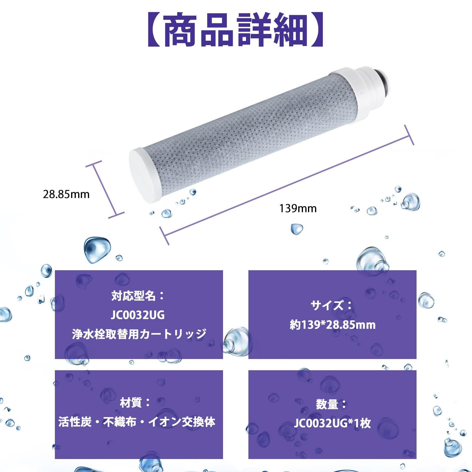 JC0032UG 浄水器用カートリッジ JC0036UG対応 jc0032ug JC0032DK