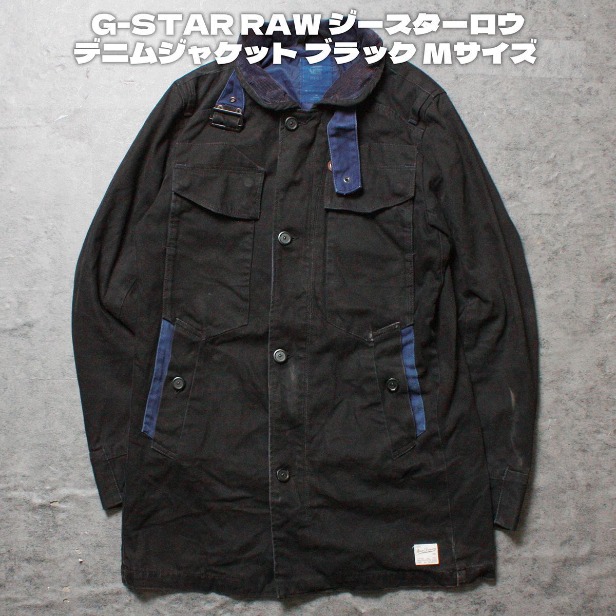 G-STAR RAW ジースターロウ デニムジャケット ブラック Mサイズ - メルカリ