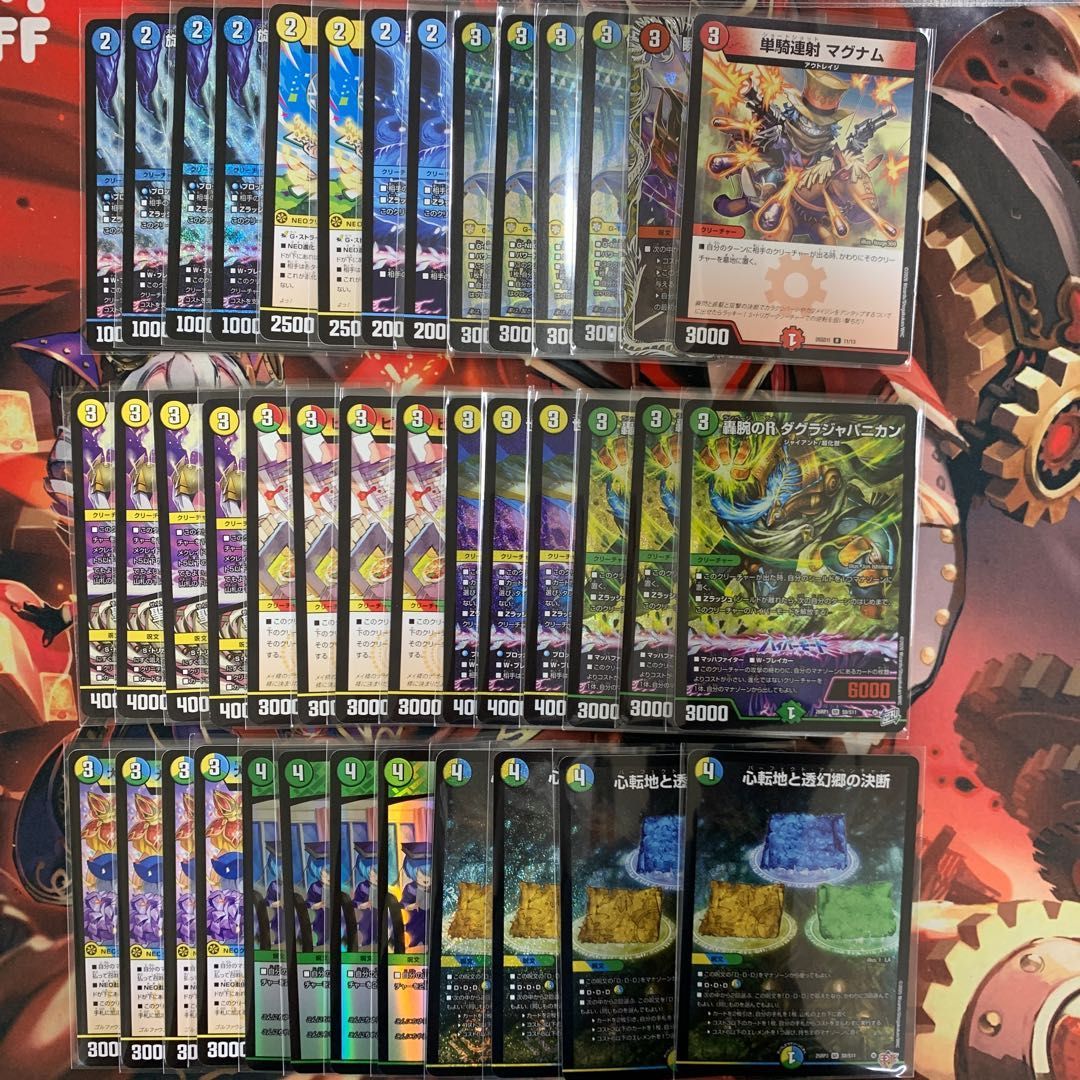 4cダーバンデ デッキ 【公式通販】