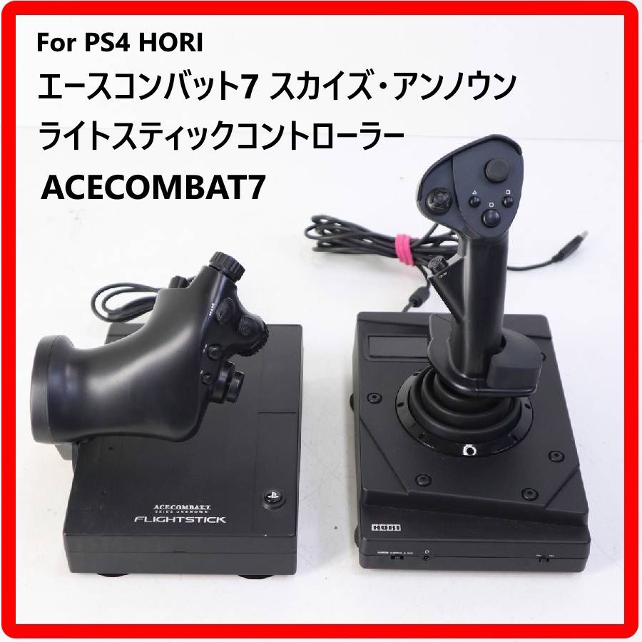 For PS4 HORI エースコンバット7 スカイズ・アンノウン フライト