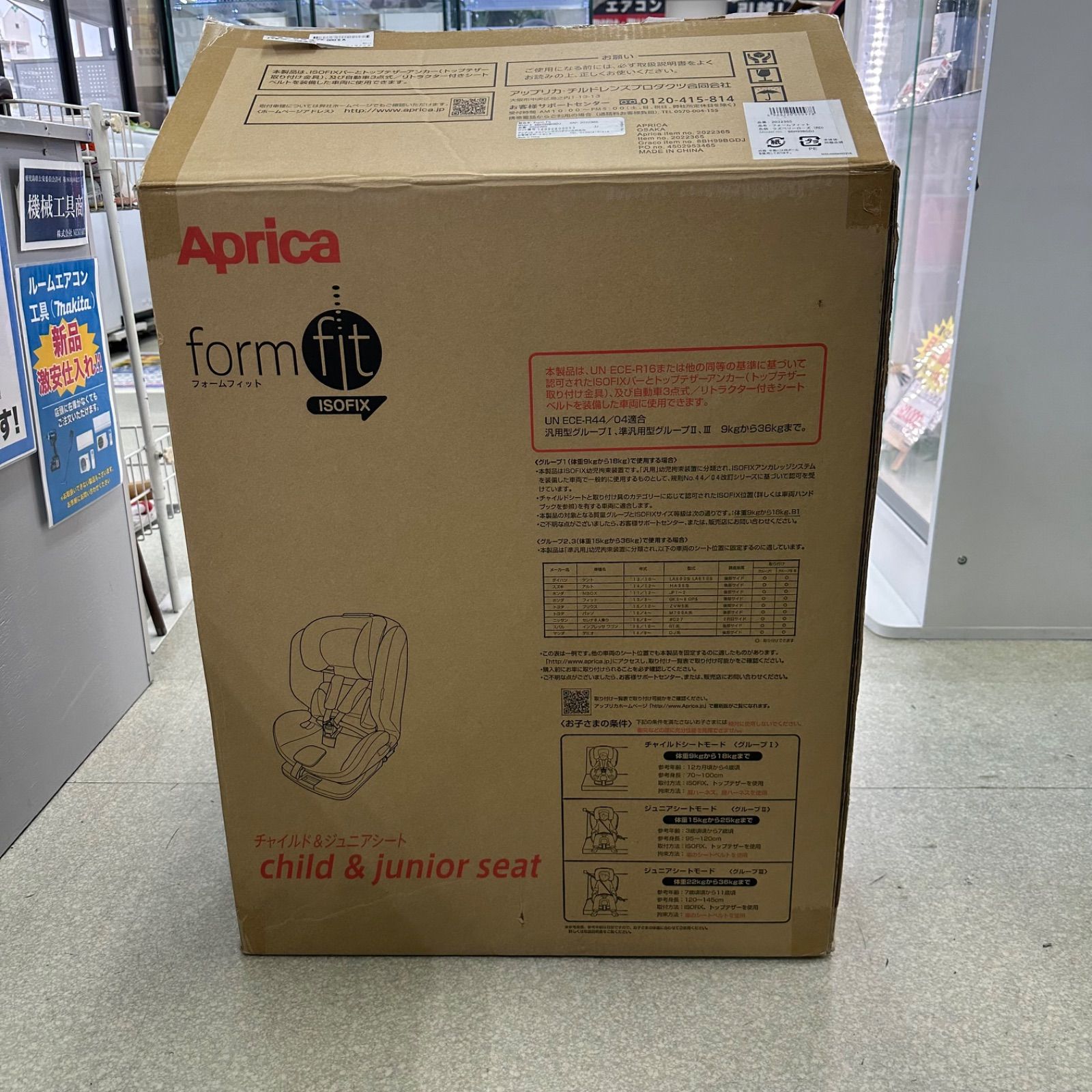 𝓐198【美品】Aprica チャイルドシート&ジュニアシート formfit ISOFIX