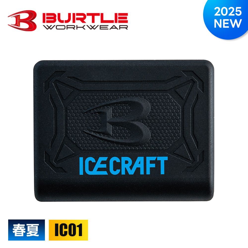 BURTLE ICE CRAFT バッテリー　IC01 ☆新品☆ BURTLE バートル アイスクラフト ペルチェ対応バッテリー