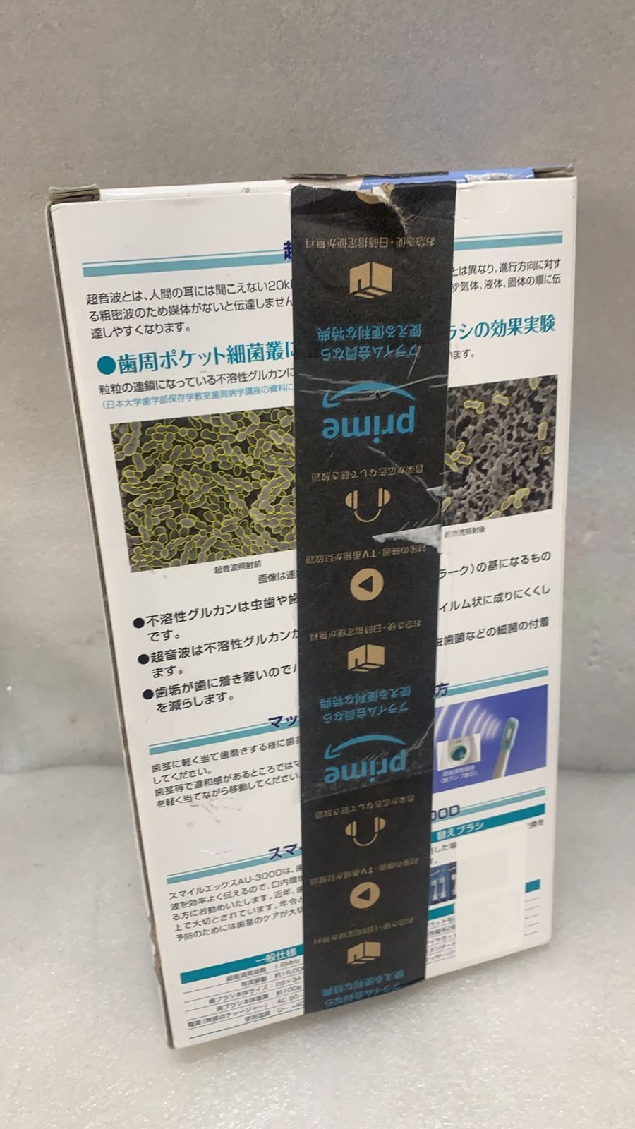 スマイルエックス ラベンダー1.6MHz超音波電動歯ブラシ AU-300D