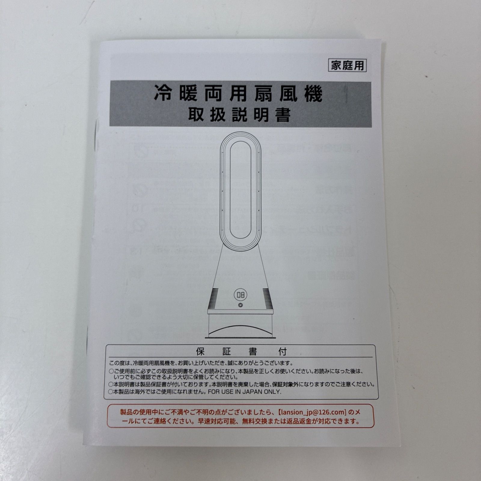 2025年製 S177 ⭐ NINGBO 冷暖羽無しタワーファン DCモーター 10段階 