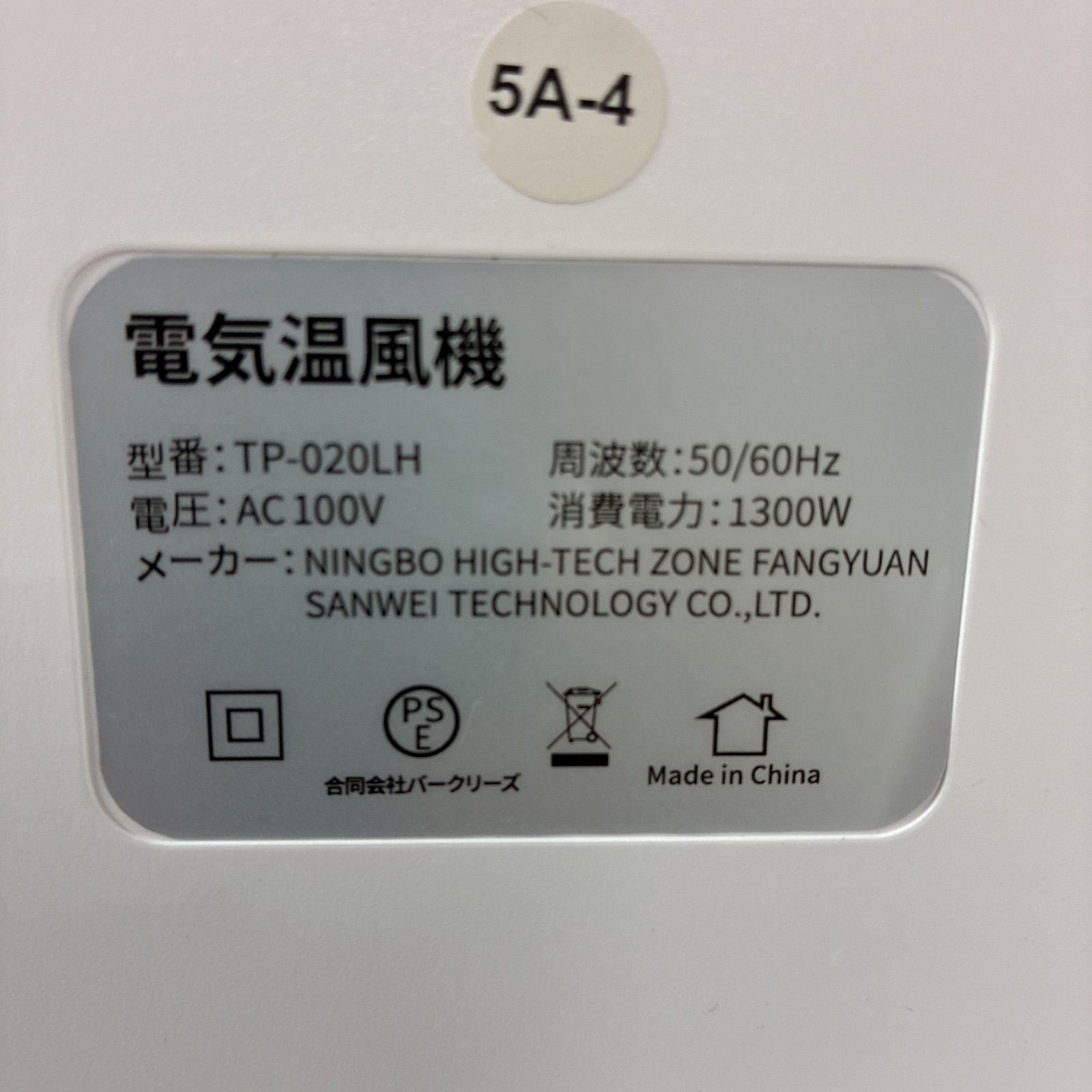 2025年製 S177 ⭐ NINGBO 冷暖羽無しタワーファン DCモーター 10段階 
