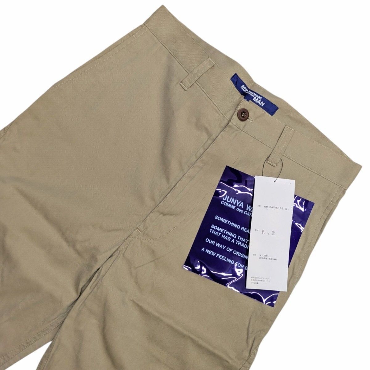 ① JUNYA WATANABE COMME des GBRCONS HOMME ジュンヤワタナベマン