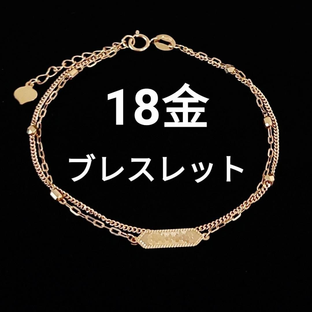 肌なじみ抜群！18金 K18 PG 2連 ブレスレット アジャスター付 - メルカリ