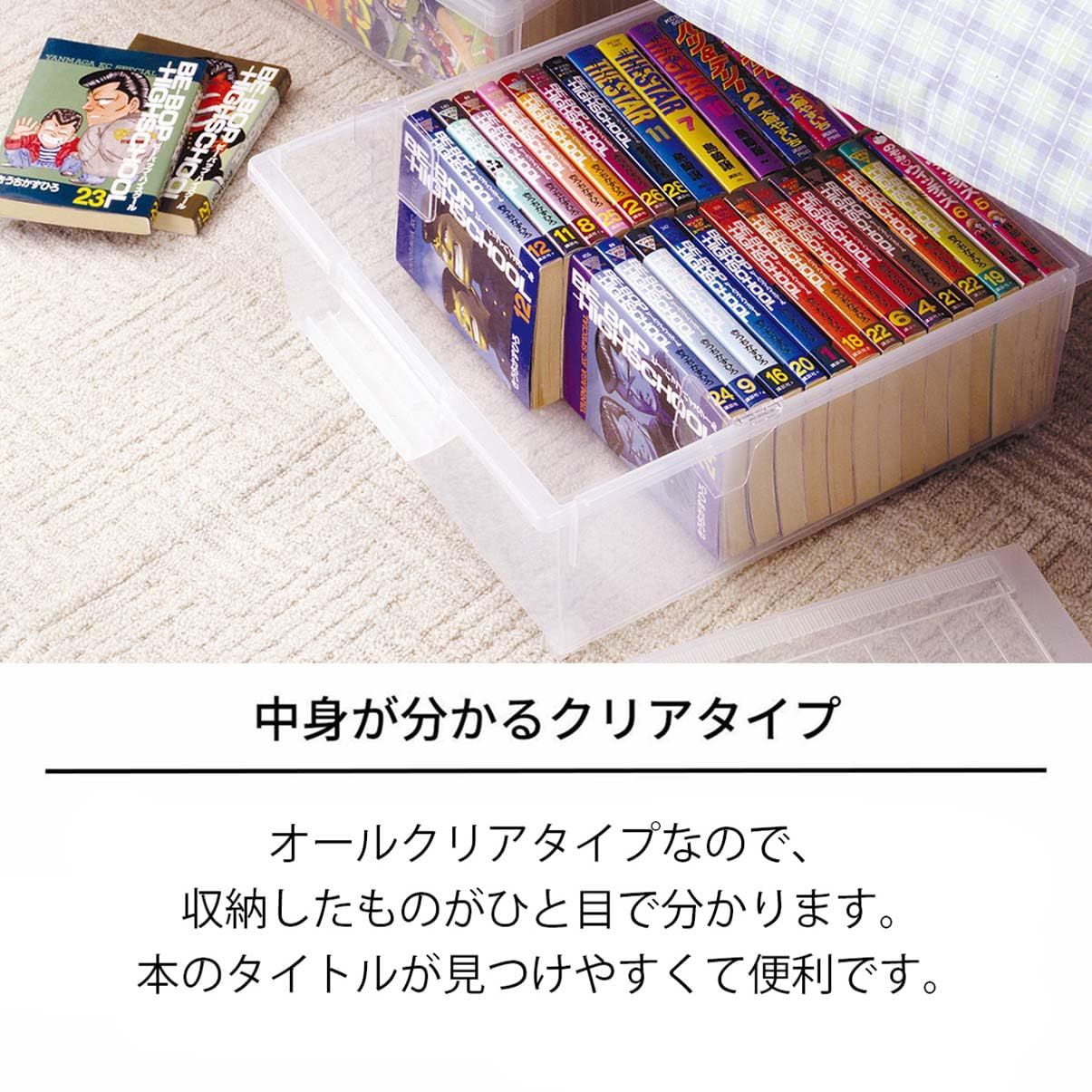 新品 天馬 書籍収納ボックス コミック本いれと庫 ワイド (ケース販売 