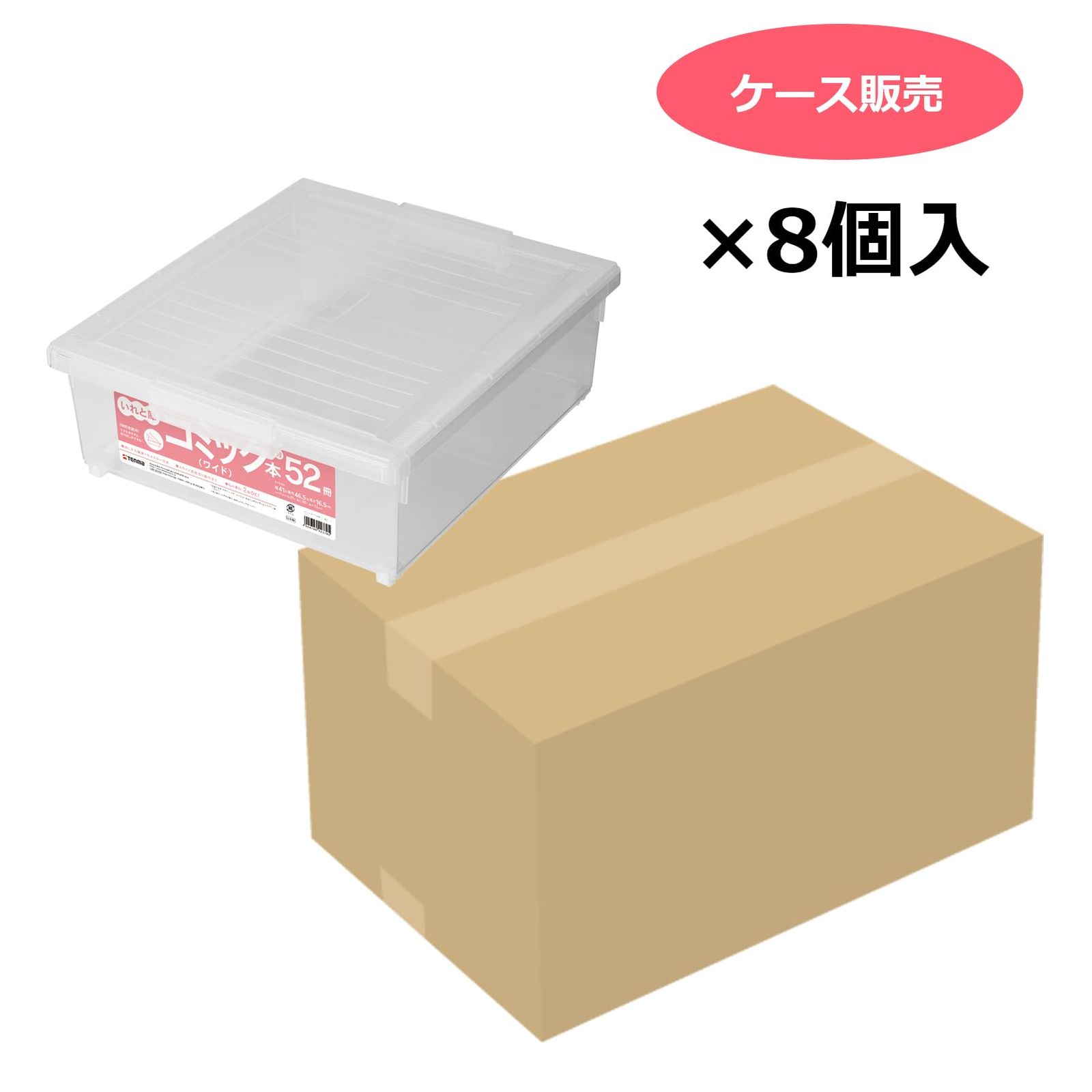 新品 天馬 書籍収納ボックス コミック本いれと庫 ワイド (ケース販売 