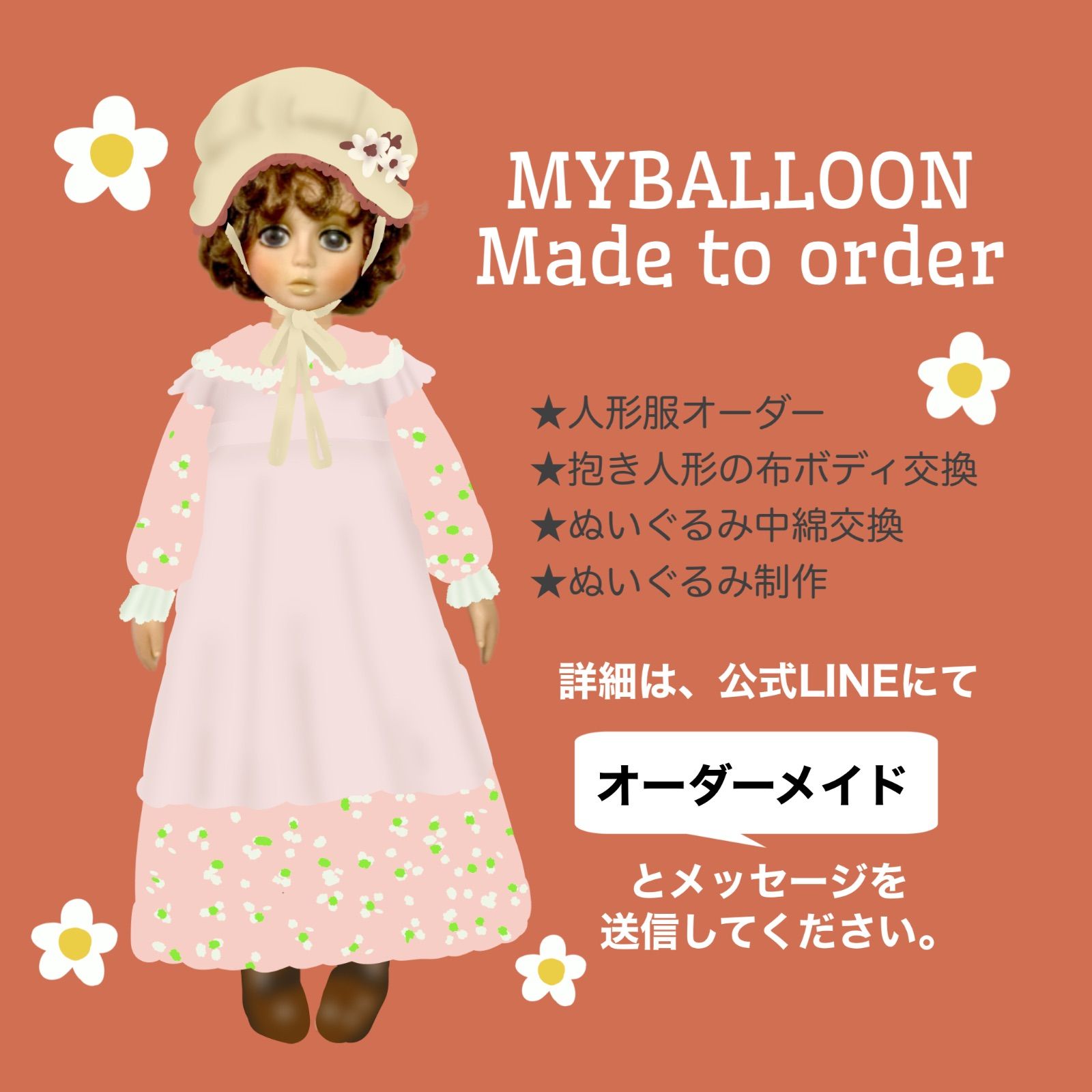 新品未使用 昭和レトロ オオイケ 赤ちゃん ぬいぐるみ 抱き人形 かわいいお人形 スリープアイ抱き人形/昭和レトロ/レトロドール/オオイケ - メルカリ